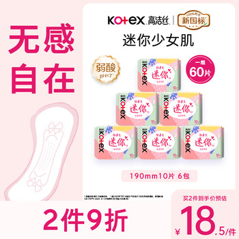 Kotex smooth care girls muscle pads 190mm 10 pieces * 6 pack daily mini sanitary napkins jd.com self-operated