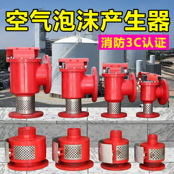 Air foam generator vertical pcl horizontal pc4 generator high-magnification pfs low-magnification storage tank dedicated pc8__ water inlet 65 water out 80