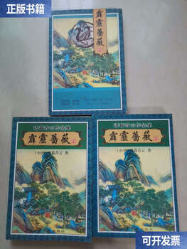 Second-hand 90% new thunderbolt rose upper middle lower / zhuge qingyun central plains farmer