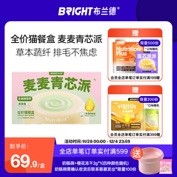 Brandmaimai green core pie full price cat staple food lunch box cat canned wet food beautiful hair removal fish oil maimai fish flavor 400g