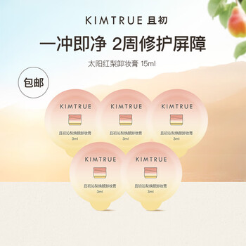 Kimtrue mashed potato sun red pear skin nourishing makeup remover cream deep cleanses sensitive skin can be portable travel size sun red pear makeup remover cream 15ml