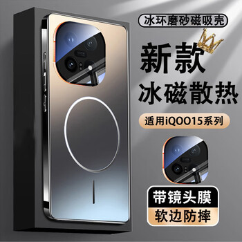 Yibu kuandeng ice ring magnetic suitable for iqoo15 mobile phone case vivoiqoo15/13 protective cover magnetic cooling anti-fall lens all-inclusive air bag anti-fall soft glue graphite black light luxury electroplating-ar anti-reflection iqoo 15