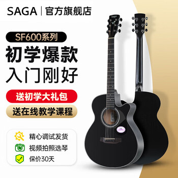 Saga (saga) guitar folk beginner saga acoustic guitar sf600 male and female student beginner saga instrument 40 inch sa600cbk dark black a barrel cutaway corner