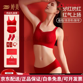 Tingmei (gracewell) zodiac year underwear set for women red wedding bride 2026 year of the horse autumn and winter new seamless bra gift box set lucky gift box 8-piece set pull-up style m 34/75abc, weight 90-105 jin