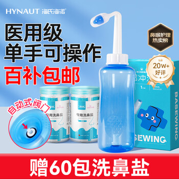 Haishi hainuo neti pot for children and adults allergic rhinitis and sinusitis saline neti pot 500ml + 60 packets of salt