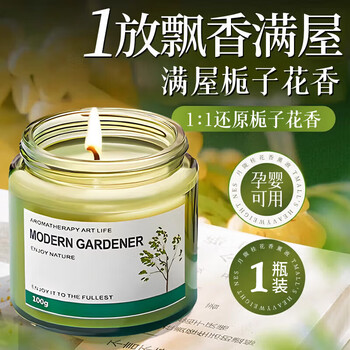 Guangdola aromatherapy candle gardenia flower fragrance all seasons hotel west lake longjing car birthday gift souvenir fragrance 1 bottle
