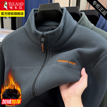 Woodpecker polar fleece jacket for men in autumn and winter double-sided velvet thickened stand-up sweatshirt windproof loose fleece jacket dark gray 2xl recommended weight 120-140 catties