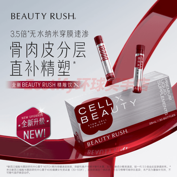 Beautyrush new zealand imported second generation super plastic drink liquid x to create a v-shaped face akg sea cucumber drink 30 pieces/box 2.0 formal