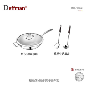 Deffman pot set complete home kitchen utensils stainless steel uncoated frying pan soup steamer combination new german silv series wok set 3 pieces