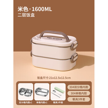 Kuiying extra long insulated lunch box for office workers in winter, heatable and microwaveable, multi-layered portable lunch box with rice bucket, double layer beige 1600ml