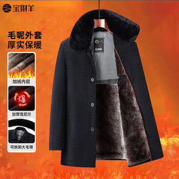 Baocai sheep dad winter clothes chenille woolen coat men's coat mid-length plus velvet collar jacket middle-aged and elderly cotton jacket clothes