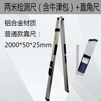 Shantou lincun 2-meter ruler detection ruler horizontal ruler wall flatness verticality measuring instrument aluminum alloy folding house inspection tool two-meter ruler + right-angle ruler