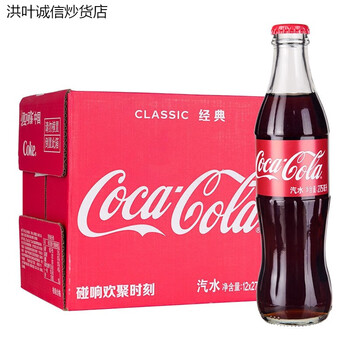 Coca-cola small old-fashioned glass bottle carbonated drink 12 bottles 275ml classic coke*
