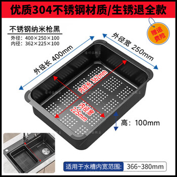 Tengming thickened drainage basin 304 stainless steel sink vegetable basin large single slot washing vegetables and rice leaking net kitchen storage rack 304 stainless steel black diamond drainage basin 400*250mm