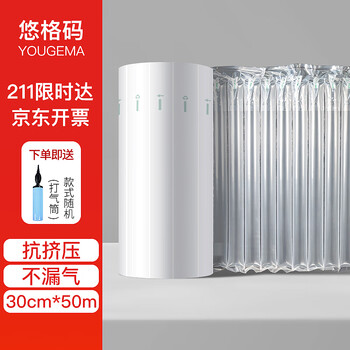 Yougema air column bag roll material bubble column thickened packaging bubble film express packaging anti-fall and shock-proof plastic foam packaging buffer inflatable bag inflatable column 30cm*50m