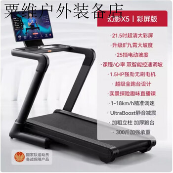 Merrick's large-slope intelligent jueying x5 treadmill for household electric shock-absorbing exercise black_-_21.5-inch color screen丨25 gears_true 8