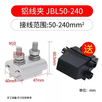 Copper-aluminum heterosexual parallel groove clamp connector copper-aluminum joint transition connection copper-aluminum wire wiring parallel terminal aluminum special-shaped cable clamp jbl50-240 with cover