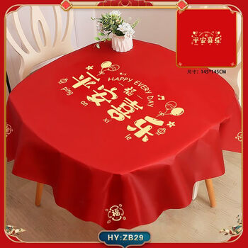 Feng fei enters the house and has good luck moving into the house. one-time items tablecloth for housewarming. coffee table mat. red tablecloth for moving into new home. peace and happiness (145x145)
