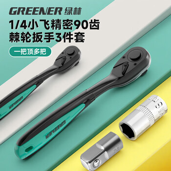 Greener ratchet socket wrench tool external hexagonal sleeve set fast multifunctional 90 teeth small medium large flying auto repair 3 pieces