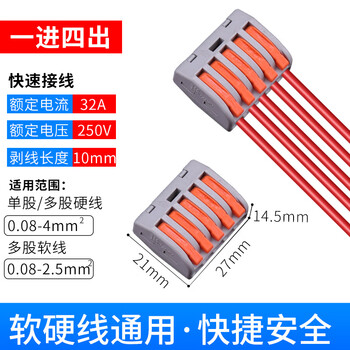 Quick push type terminal block wiring artifact wire butt connector wiring clip and wire connector one in four out 50 pieces