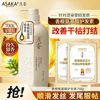 Asaka conditioner amino acid hair mask improves dry and frizzy hair, smoothes and moisturizes cream, baking cream improves perm and dye damage 700g