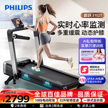 Philips treadmill household model small smart indoor folding silent gym special equipment 2024 new black