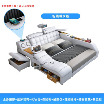 He jiagong multifunctional smart massage tatami bed leather bed modern simple projector master bedroom 1.8m double bed smart exclusive version 1.5*2m bare bed (mattress not included)