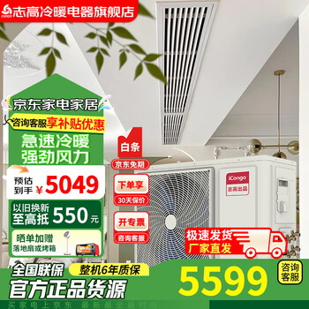 Chigo variable frequency energy-saving central air conditioner multi-split one-to-two to three-to-four duct unit mounted large 2 hp 3 hp 4 hp 5 hp home duplex apartment refrigeration large 2 hp first-class energy efficiency one-to-two consultation and matching 55w outdoor unit