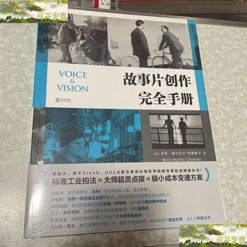Second-hand 90% new film school 146 complete manual of feature film creation / mick hulbisch-cheriere cultural development co., ltd.