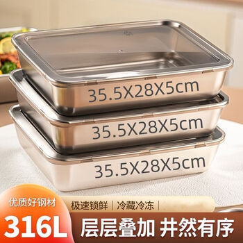 Tuojin germany imported quality food grade 316 stainless steel commercial stall crisper box dumpling box refrigerator multi-purpose storage large 35cm long non-stick deep plate 3 sets + cover 316