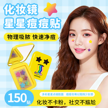 Auslka beauty colorful star acne patch comes with mirror case lightweight breathable concealer hydrocolloid skin friendly anti-acne student party