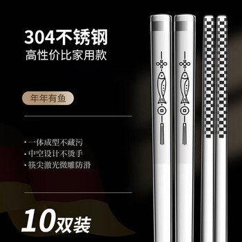 Tuojin jingdezhen quality 316 stainless steel chopsticks for household use, non-slip, 304 food grade, one person, one chopstick for family use, 304, more than 10 pairs every year