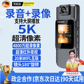 Tianjiliu german 4k high-definition conference recorder dv camera camera high-definition 1920p surveillance outdoor portable video recorder wearable clip-on video artifact real-time large-screen playback + mobile phone wifi interconnection + german 5k ultra-clear german 5k ultra-clear + 32gb memory card version