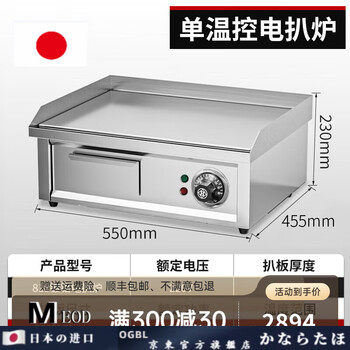 Ogbi japan imported quality lzjv japanese western restaurant hotel large electric griddle commercial hand cake machine gas teppanyaki equipment grilled beef hw-818d (single temperature control + chrome plated non-black anti-stick frying 1