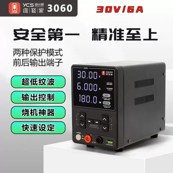 Yusenyi yang changshun maintenance home stabilized power supply 3060.30v 6a180w high power mobile phone repair dc ammeter maintenance home 3060 stabilized power supply