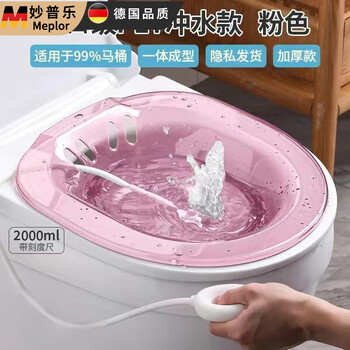 Miaopule bidet women's special ass-washing basin for pregnant women without squatting cleaning artifact men's smoked hemorrhoids toilet basin thickened women's basin jade powder 1 + flusher