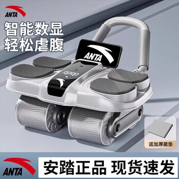 Anta (anta) four-wheel abdominal fitness wheel automatic rebound abdominal muscle training equipment abdominal fitness weight loss slim belly 2025 new four-wheel counting model - gray automatic rebound (comes with thickened kneeling mat)