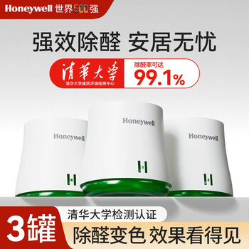 Honeywell formaldehyde removing gel new home decoration urgent move-in new car special for mothers and infants removes formaldehyde purifies and removes odors and changes color