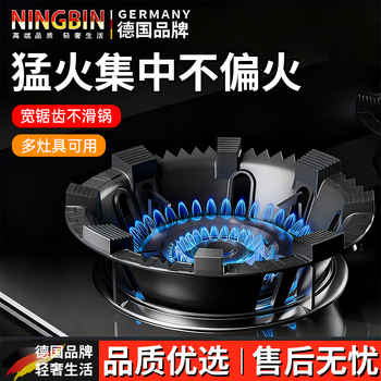 Ningbin german gas stove anti-slip bracket universal flame hood energy-saving wind shield universal gas stove stove wind shield four-claw universal eight-tooth thickened cast steel | double anti-slip anti-slip design universal adaptation