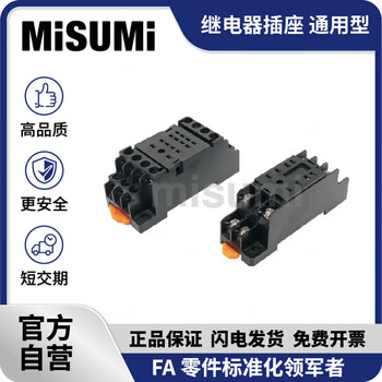Standard product misumi relay socket universal crimp terminal connection angle socket misumi gpr-lsg-2cd