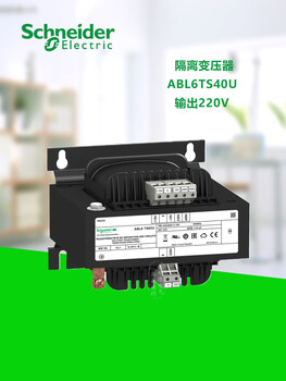 Schneider electric isolation transformer abl6ts63u 40u 25u 250u 16u 160u 100u single phase abl6ts250u 2500va