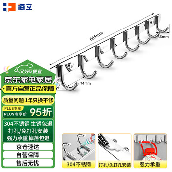 Highly 304 stainless steel 30601-8 punch-free kitchen wall hook connected bathroom toilet clothes hat hook towel