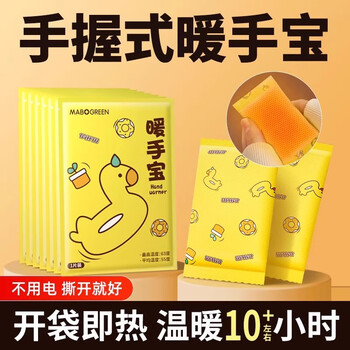 Zhifan japanese hand warmer, self-heating hand-held baby warmer, special artifact for children and primary school students, disposable hand warmer egg bag
