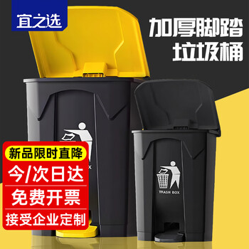 Yizhixuan foot-operated trash can 80l large thickened yellow with lid restaurant school outdoor commercial foot-operated trash can