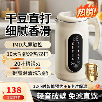 Solista joyoung's wall-breaking machine soybean milk machine fully automatic no-cook 2025 new silent and light household small multi-functional filter-free food supplement machine reservation breakfast cooking machine juicer 1.8l 316 food-grade inner tank + automatic cleaning + smart reservation
