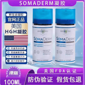 Somaderm new life gel moisturizing gel small blue bottle hgh new life gel original imported from the united states original hong kong version 100ml*3 bottles (high)