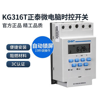 Kg316t微电脑时控开 关自动定时器路灯定时开 关时间控制器220v kg316t-d ac220v (导轨式)