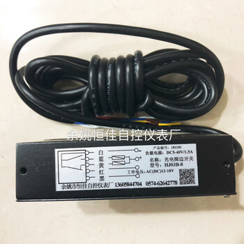 Applicable to hj03b/hj03b-5/hj03b-8 photoelectric edge detection switch sensor hj03b-8