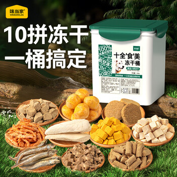 Weidangjia freeze-dried dog snacks 500g 10 kinds of pet snacks dog molar stick dog training reward puppies puppy food duck jerky