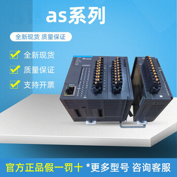 As/analog/communication module/as04ad-a/as04da-a/as08ad-b/as04tc-a as02lc-a